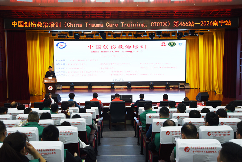 中国创伤救治培训（CTCT®）2026南宁站在我院顺利举办