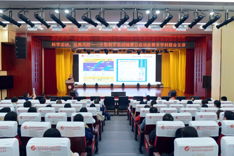 中医二附院举办“科学运动，远离风险”健康公益讲座暨多学科义诊活动
