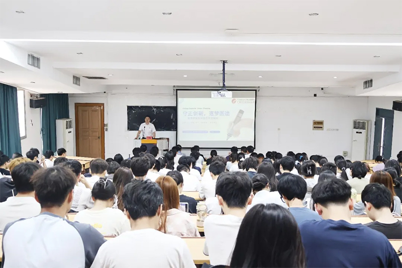 守正创新逐梦医途，职业规划照亮成长之路——第二临床医学院开展临床医学专业就业指导专题讲座