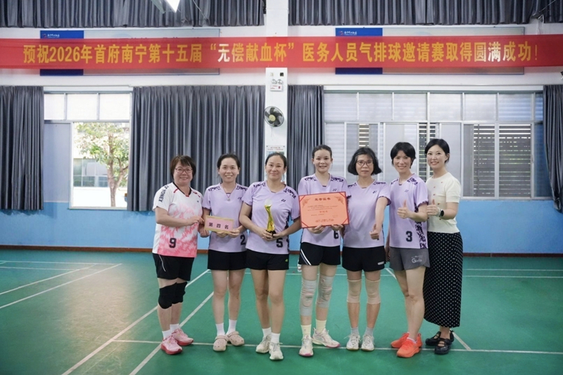 巾帼展风采 赛场创佳绩｜我院女子气排球队晋级首府南宁第十五届“无偿献血杯” 医务人员气排球精英赛