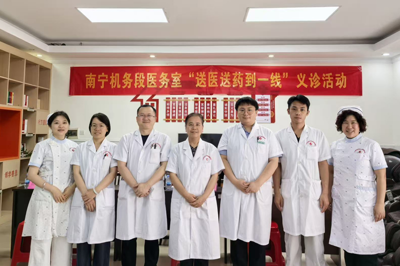 送医送药到一线，健康守护暖人心——我院专家团走进南宁机务段玉林片区开展义诊活动