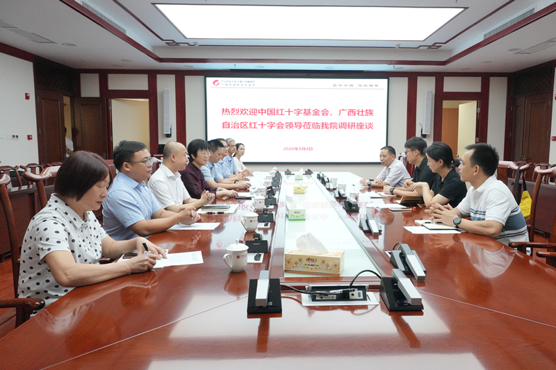 中国红十字基金会应急救护部到我院开展先心病患儿筛查救助项目调研