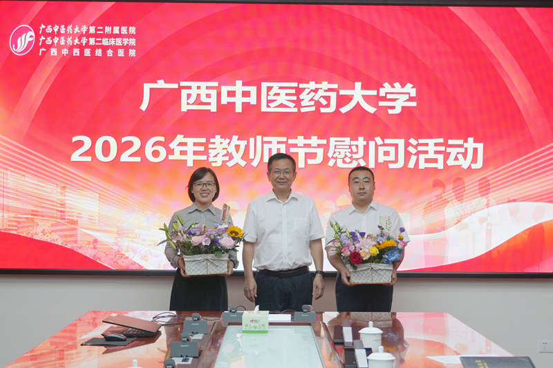 李雪斌校长到第二临床医学院慰问教师代表